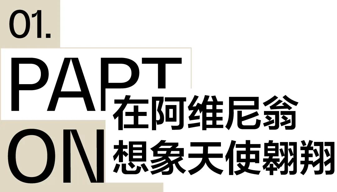 法国艺术家借阿维尼翁古迹做展给设计师讲在地创作技巧 - 图片 8