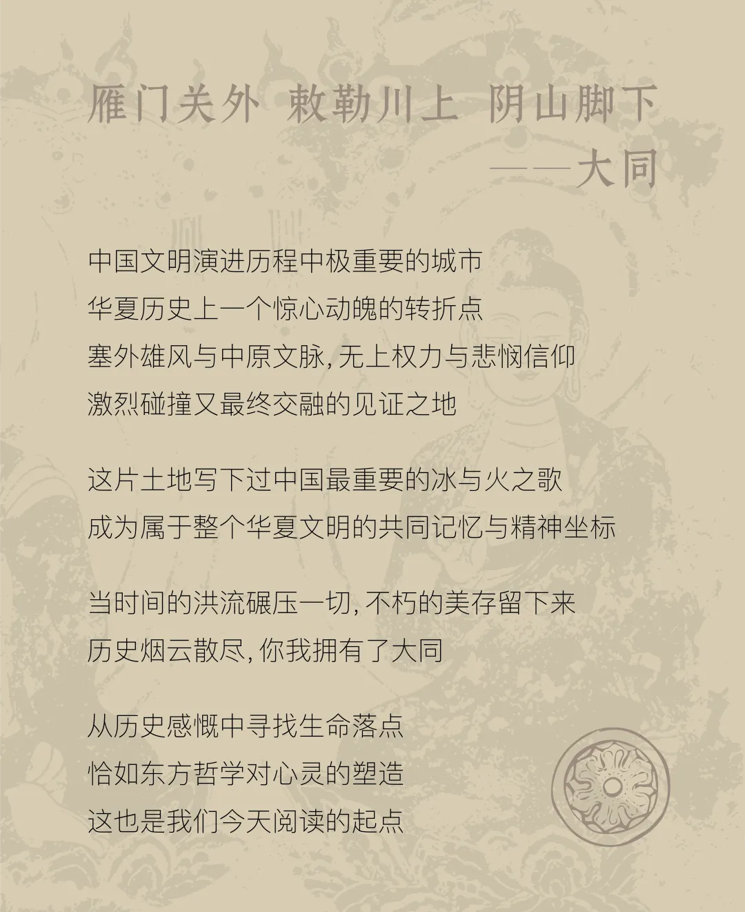 既下山·大同：保护下用现代设计激活古城文脉 - 图片 7