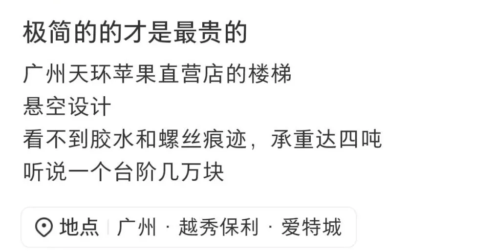 张馨予曝光 广州天环苹果店玻璃楼梯“走光”，引设计隐私争议 - 图片 8