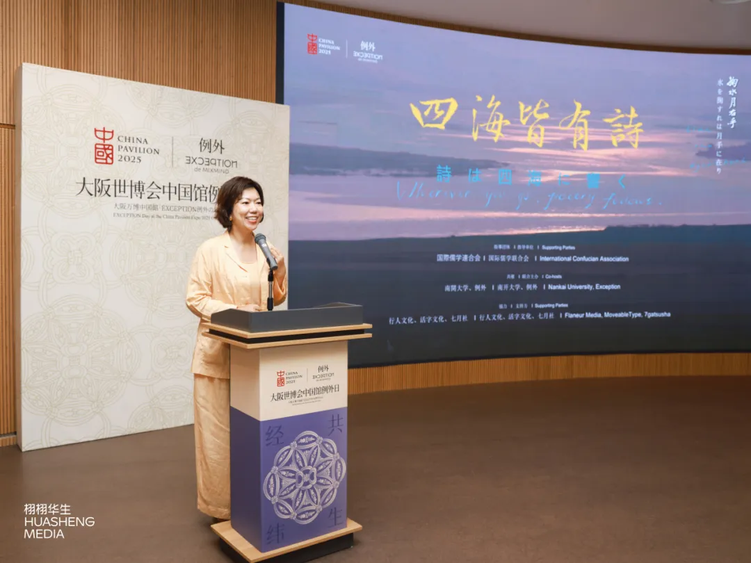 2025大阪世博中国馆例外品牌日：用时装活化传统文化 - 图片 6