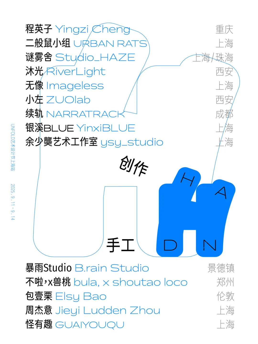 UNFOLD2025上海艺术设计节9月启幕聚焦纸张创意引设计师 - 图片 6