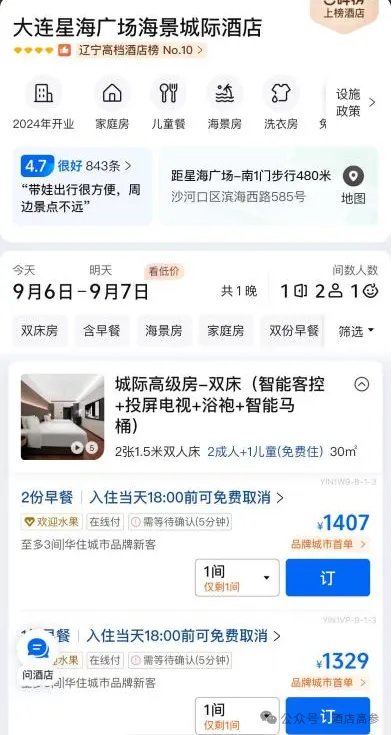 新闻配图 2