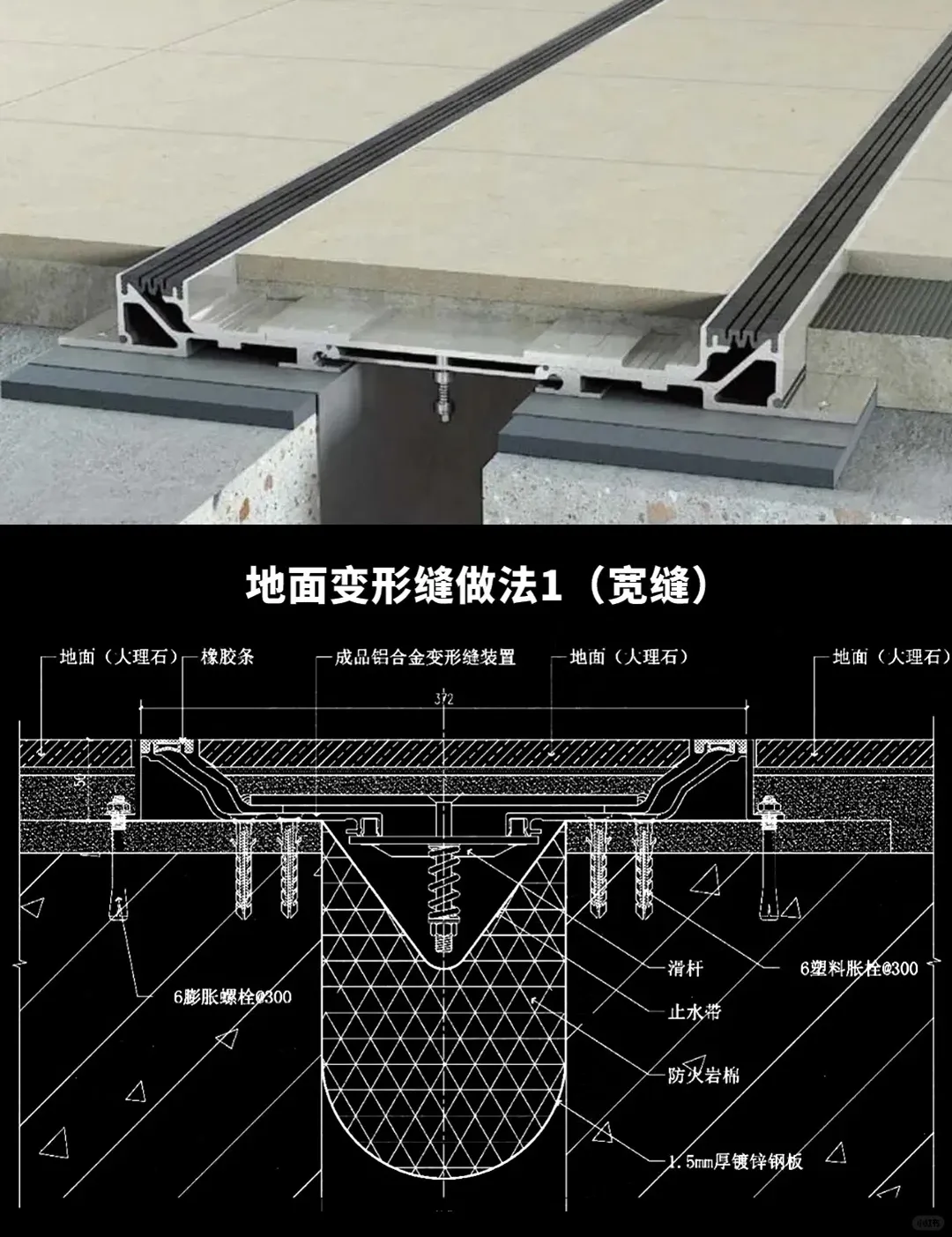 室内设计师别踩坑：变形缝处理差，五星变快捷 - 图片 7