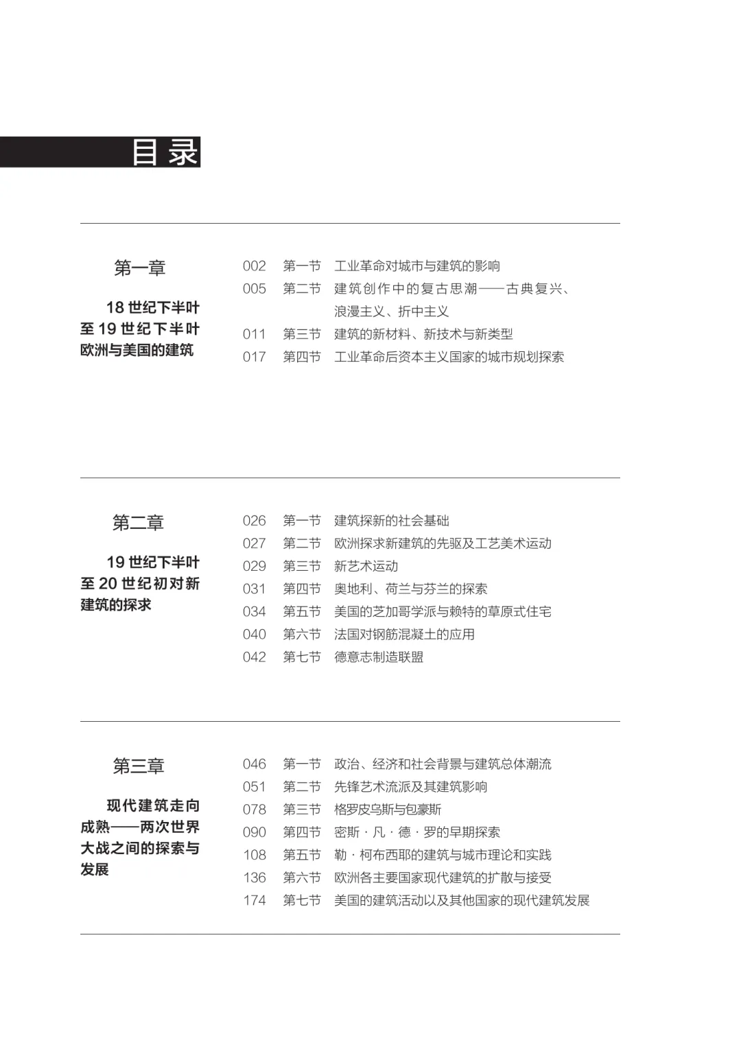 罗小未百年诞辰，《外建史》第三版发行引设计圈关注 - 图片 5
