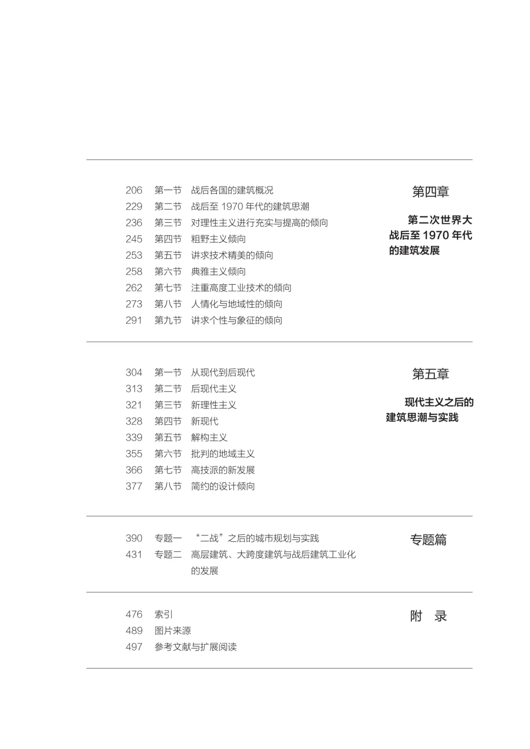 罗小未百年诞辰，《外建史》第三版发行引设计圈关注 - 图片 6