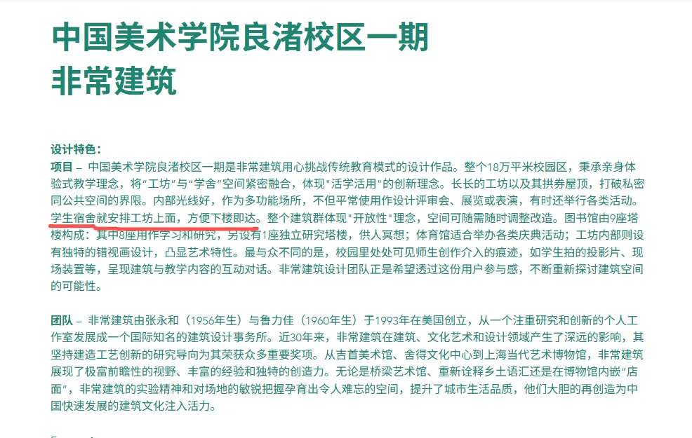 国美良渚校区粪管爆裂引设计功能美观平衡讨论 - 图片 5