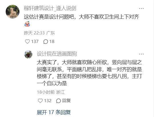 国美良渚校区粪管爆裂引设计功能美观平衡讨论 - 图片 6