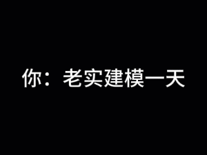 室内设计师8个无声崩溃瞬间，精准戳中行业痛点 - 图片 7