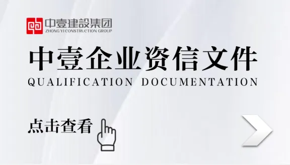 室内设计师看过来！深圳中壹建设为啥是优质合作方？ - 图片 6