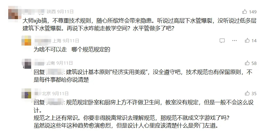 中国美院良渚校区管道爆裂引张永和设计责任争议 - 图片 7
