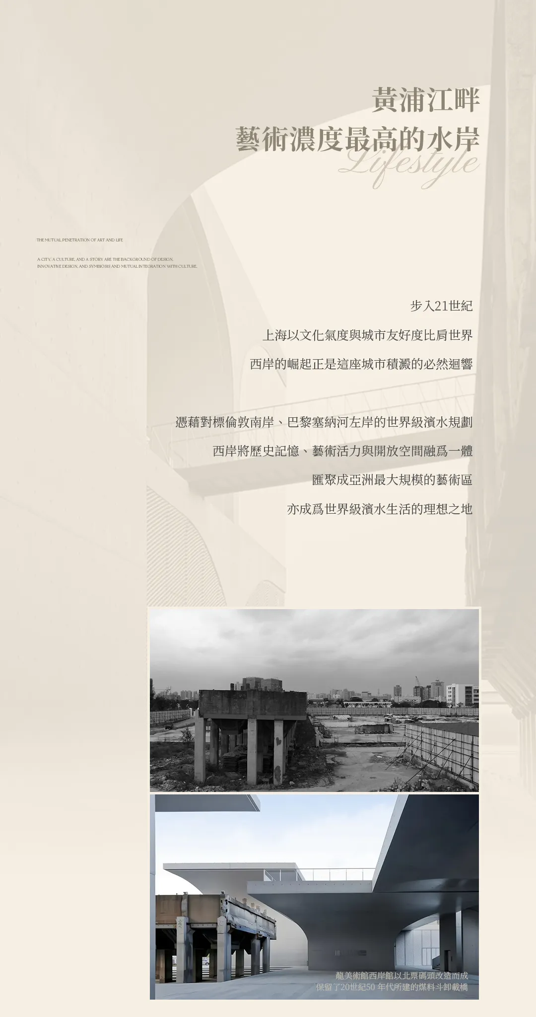 绿城潮鸣东徐汇滨江项目 工业遗存与当代对话的设计案例 - 图片 5