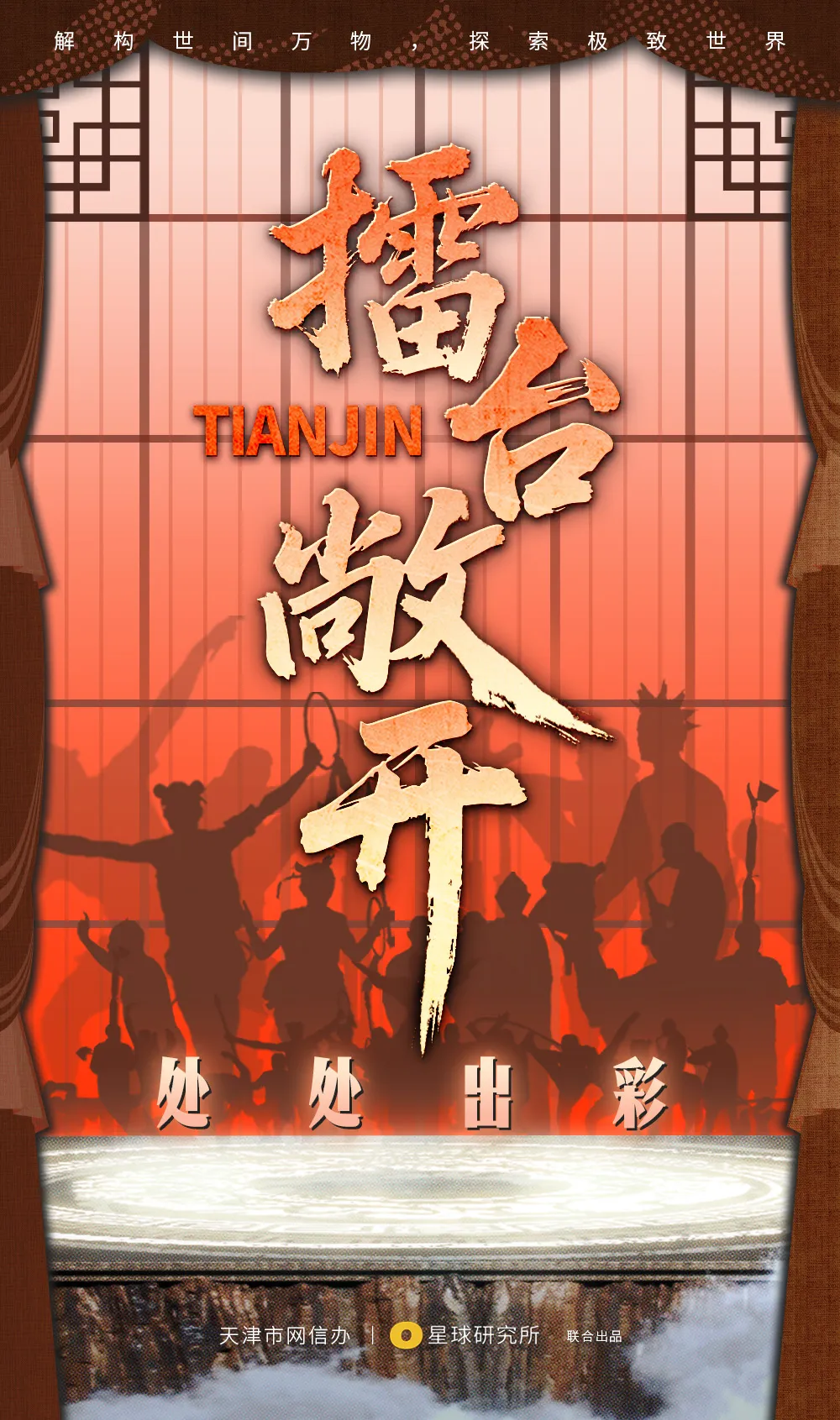 新闻配图