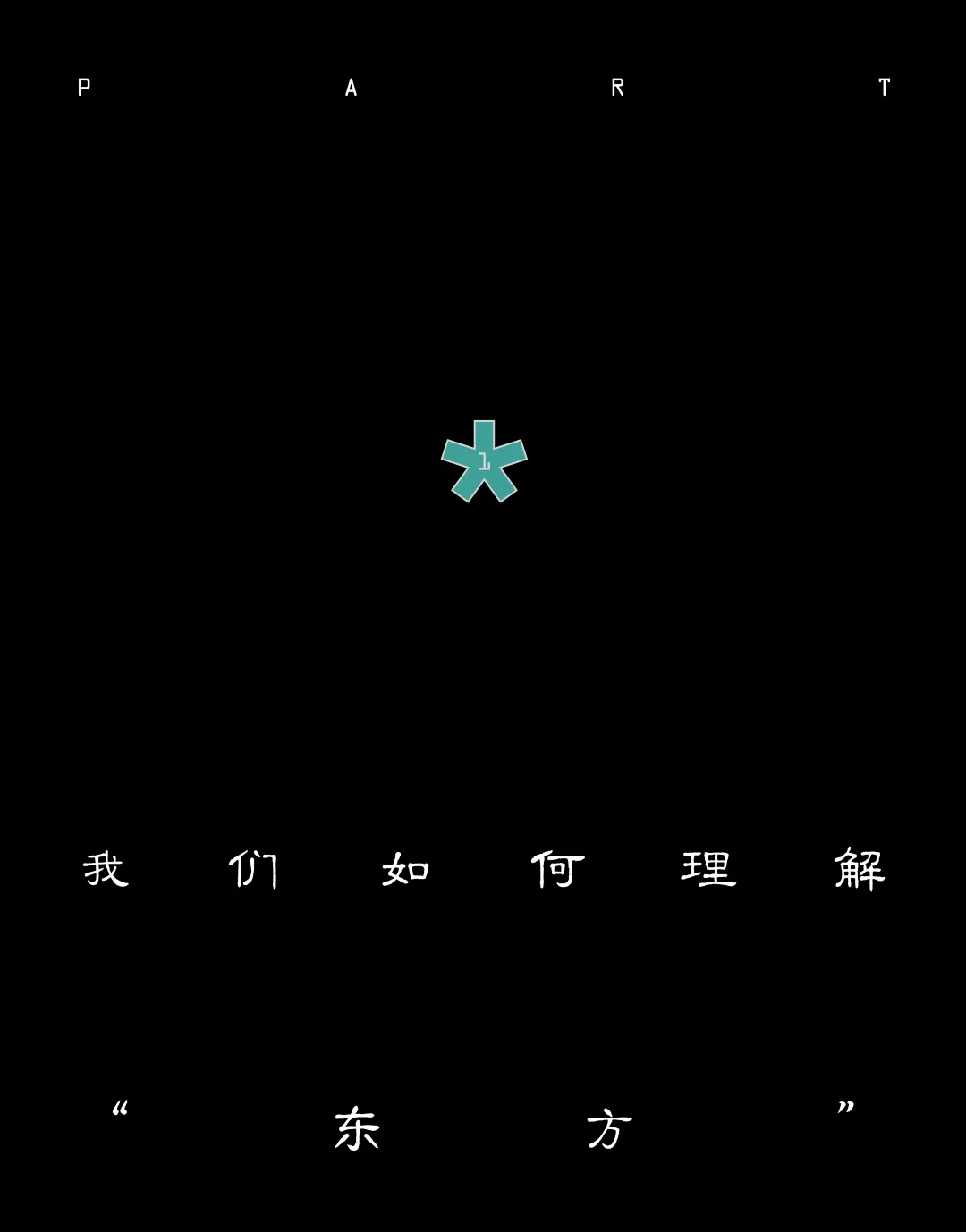 《Wallpaper*》9月刊“东方画卷”刷新你对东方设计的认知 - 图片 5