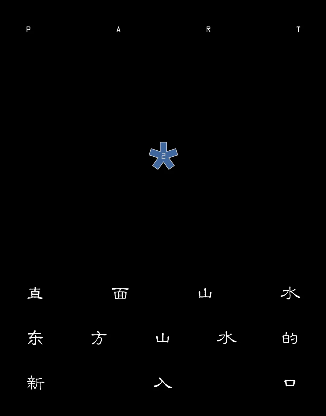 《Wallpaper*》9月刊“东方画卷”刷新你对东方设计的认知 - 图片 7