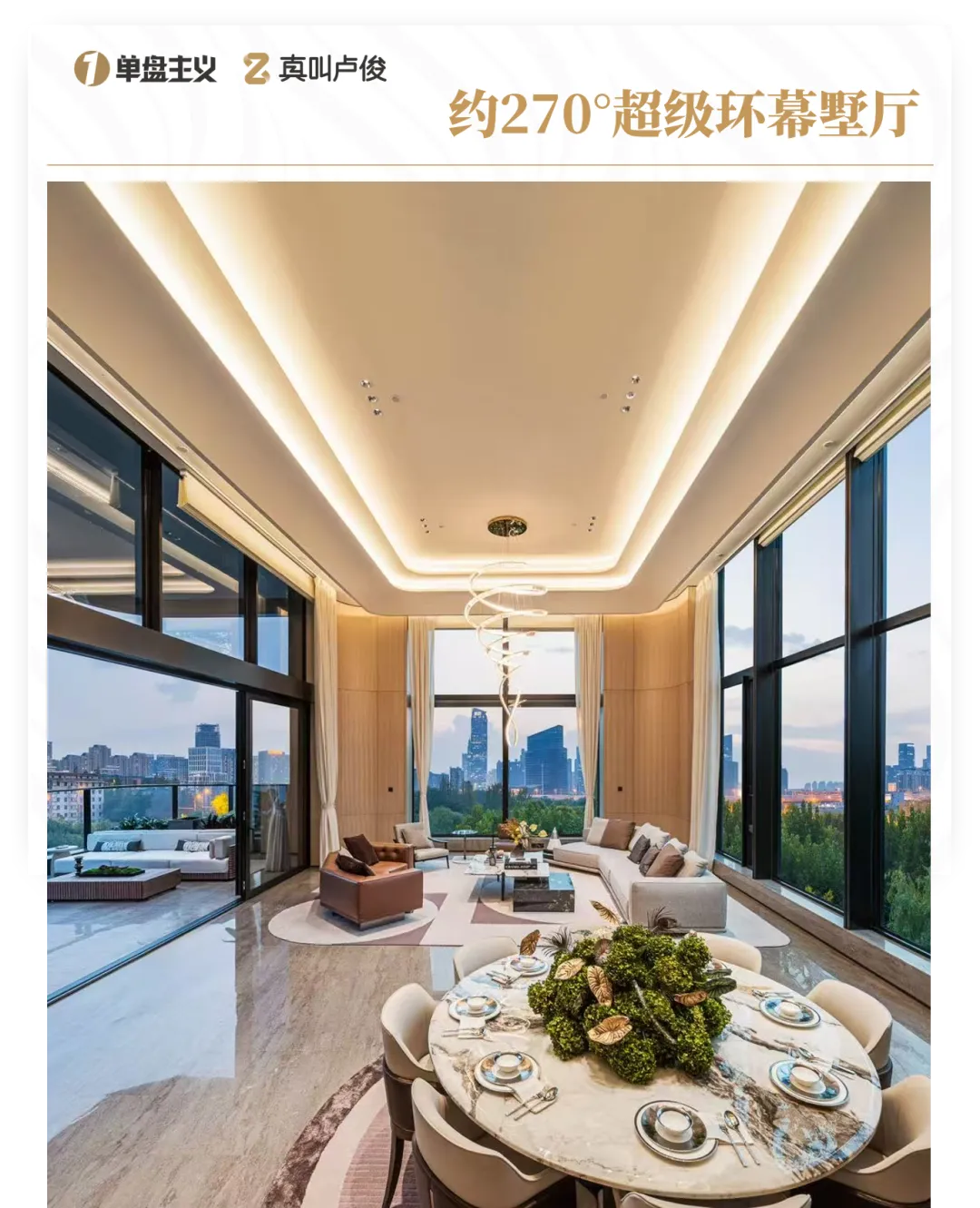 合肥伟星ONE139顶豪设计逻辑让室内师直呼内行 - 图片 6