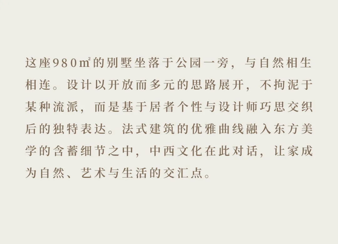 重庆980㎡随园：中西美学撞出情感成长艺术宅 - 图片 1