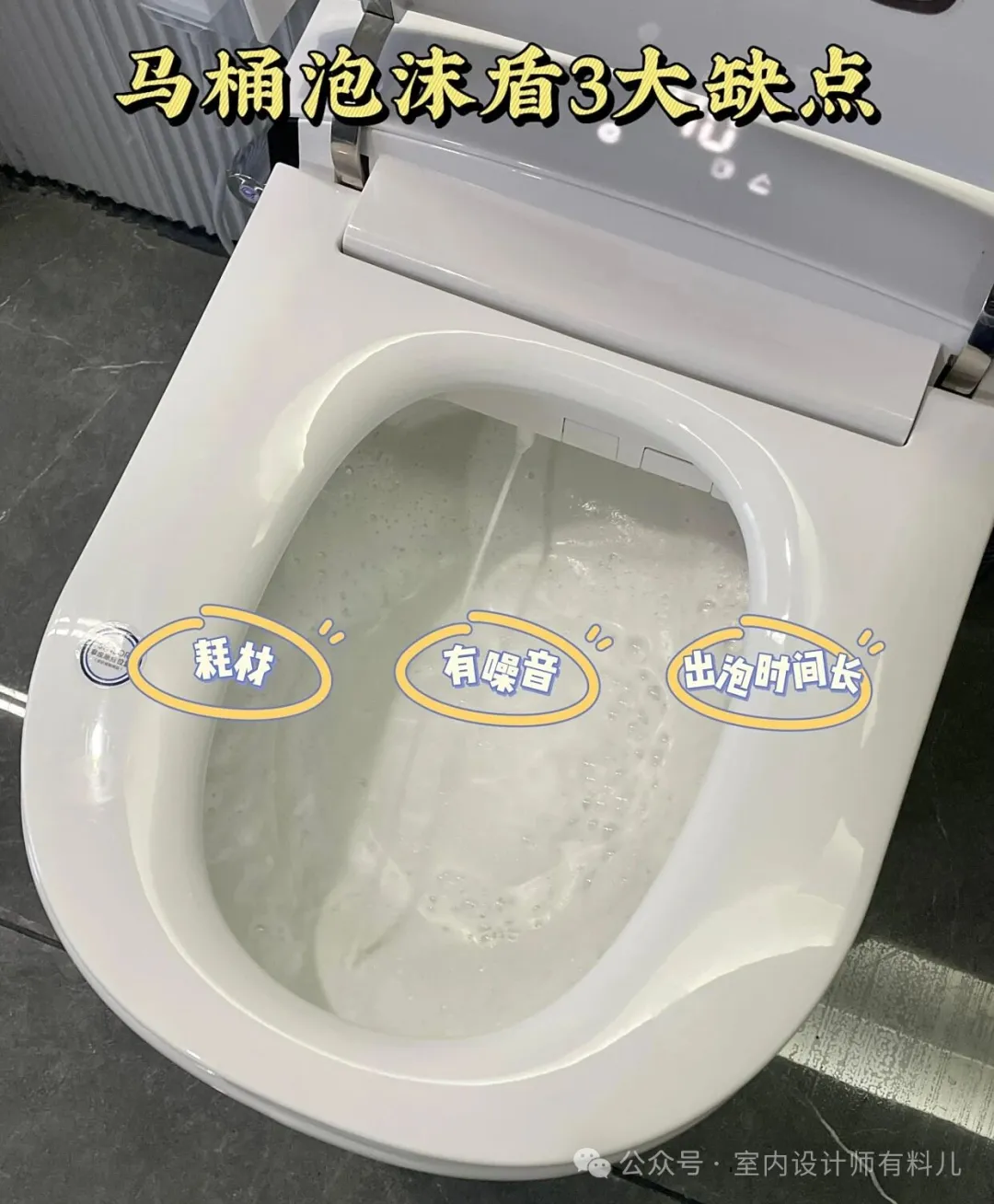 室内设计师亲测智能马桶5大坑：果断换回普通款 - 图片 7