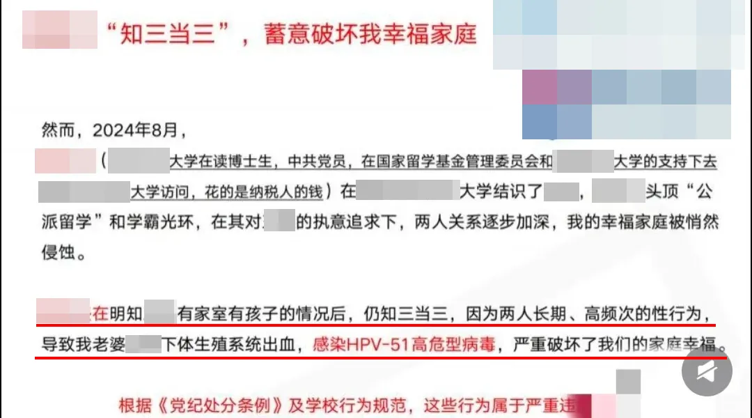 计成提醒关注马甲，曝光985土木公派博士知三当三致HPV - 图片 5