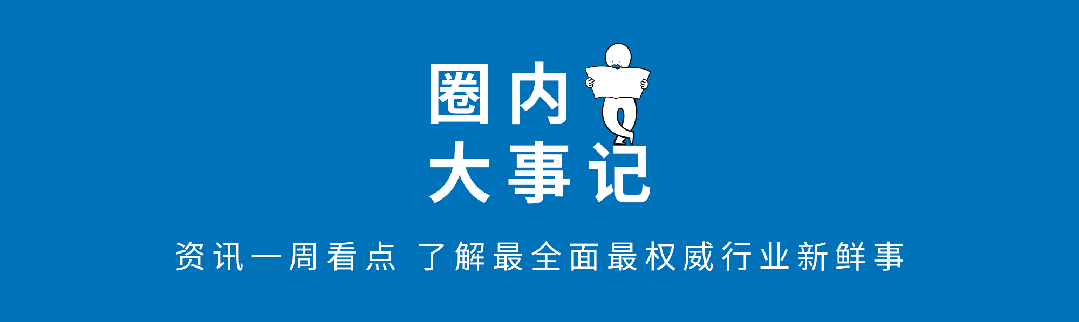 新闻配图