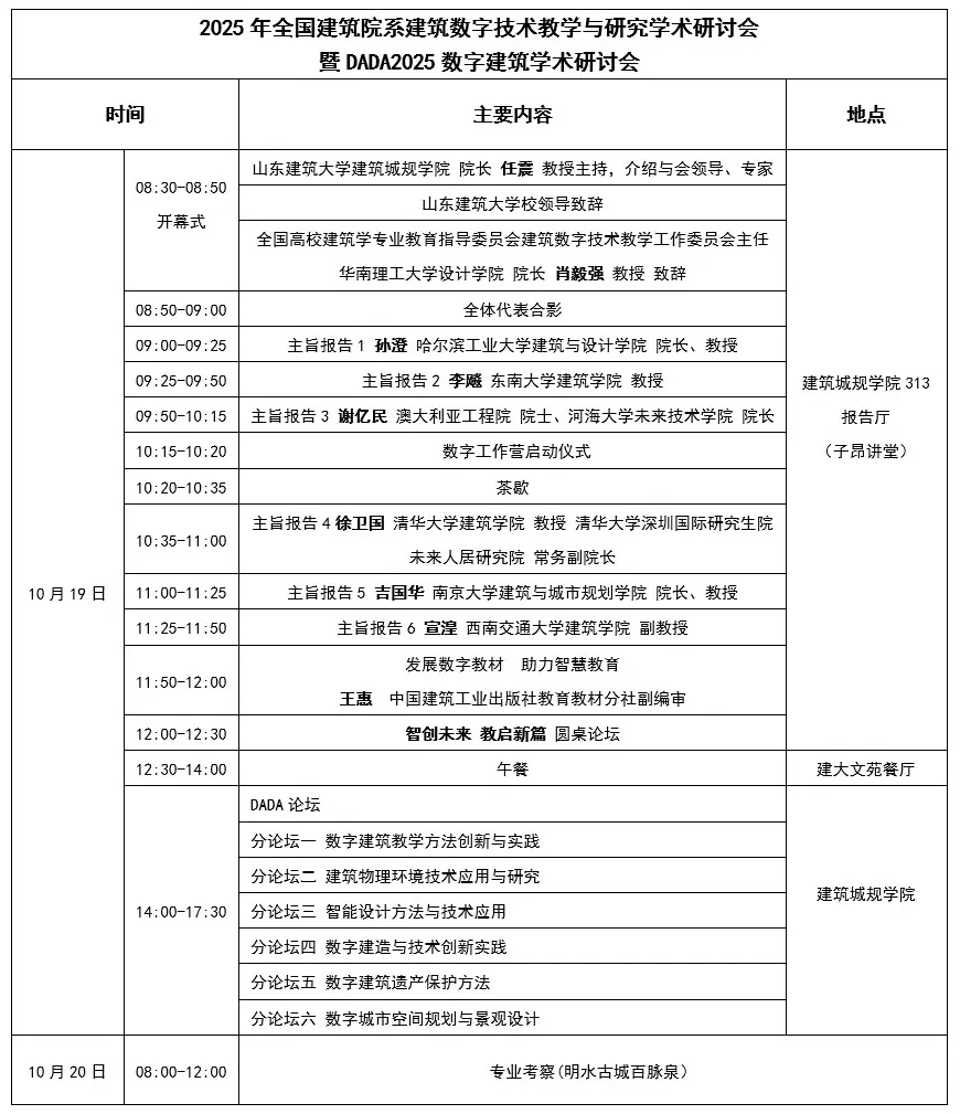 新闻配图