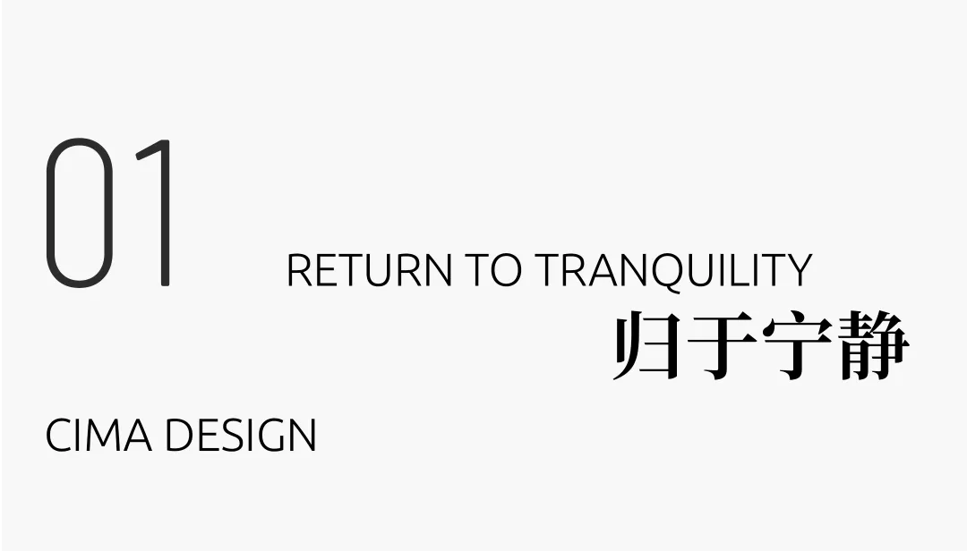 上海养云安缦苑别墅设计：东方美学造繁华中的静谧居所 - 图片 5