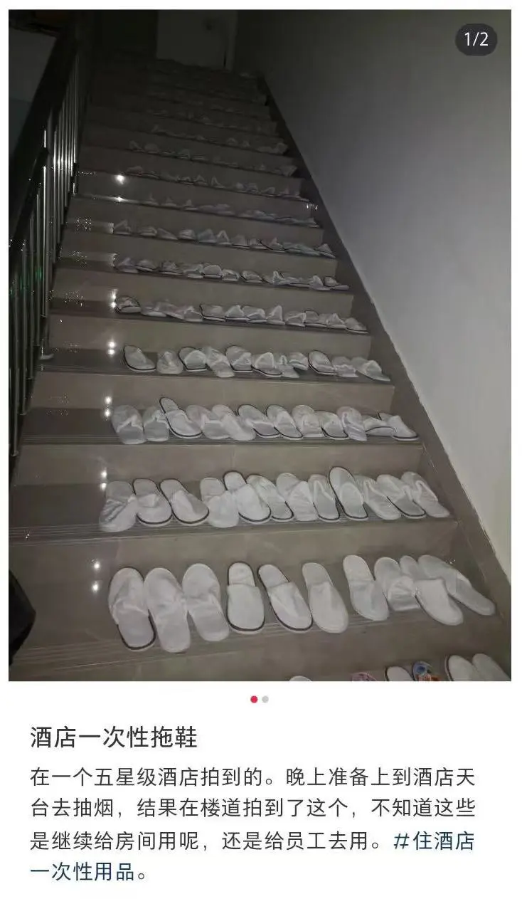 酒店回洗拖鞋引信任危机，设计需补信息透明短板 - 图片 6