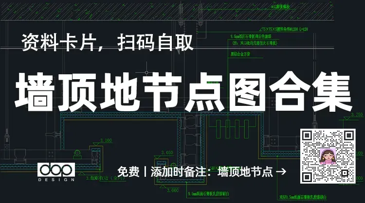 不做踢脚线，墙地面该怎么收口？ - 图片 5