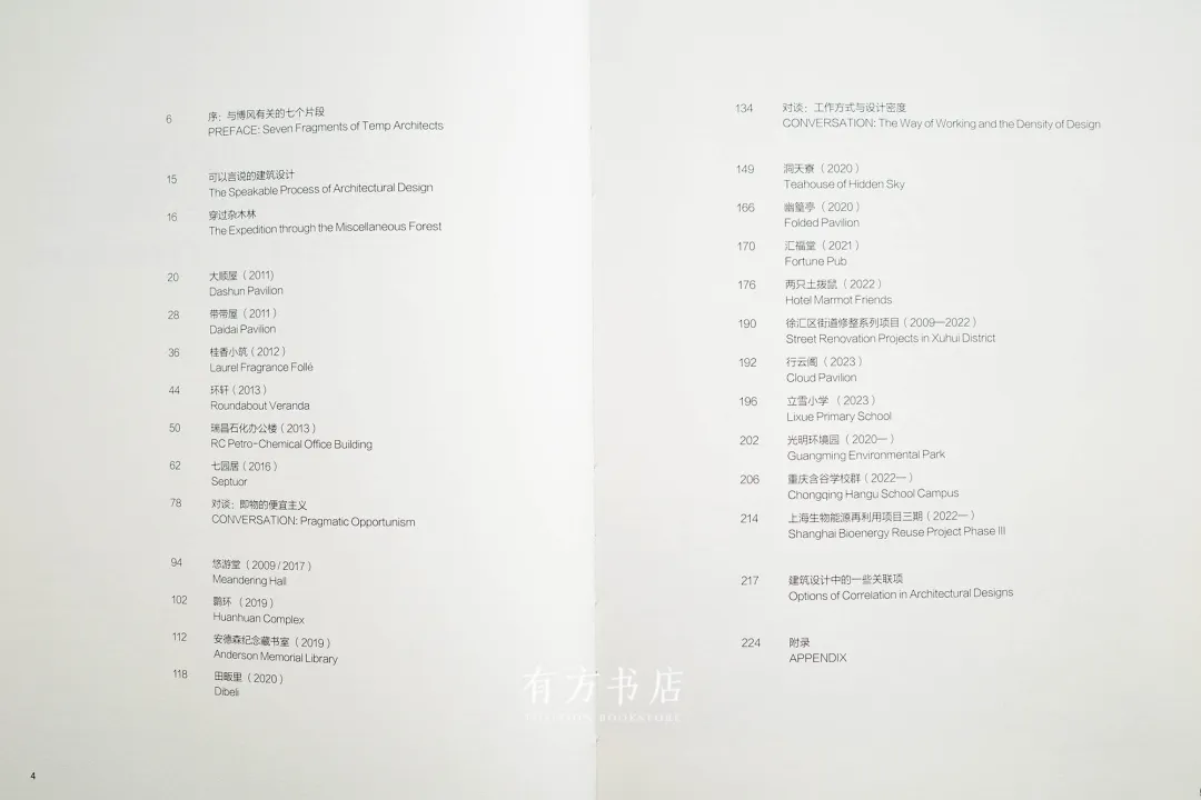 王方戟签名版《关联的证明》来了 博风设计给室内师参考 - 图片 6