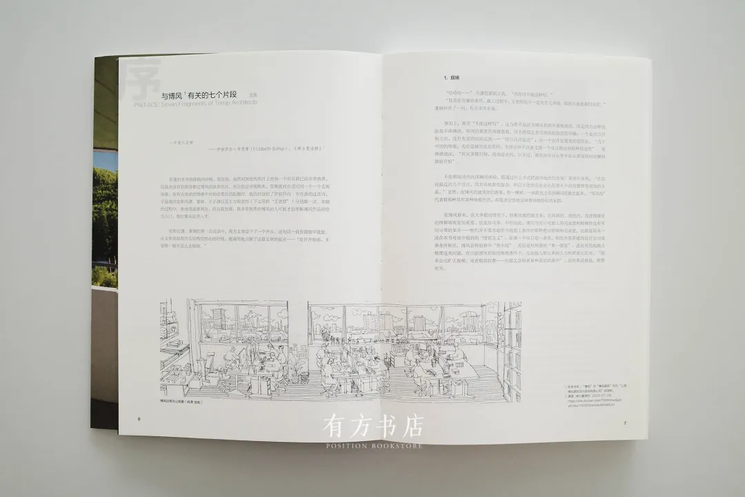王方戟签名版《关联的证明》来了 博风设计给室内师参考 - 图片 7
