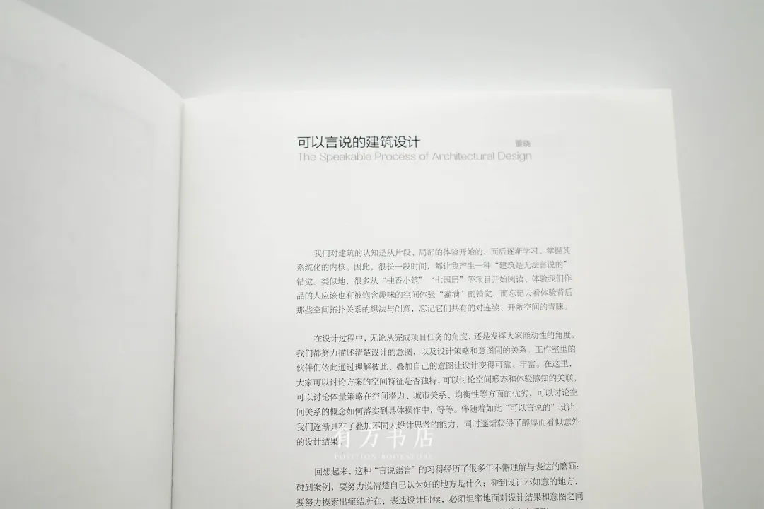 王方戟签名版《关联的证明》来了 博风设计给室内师参考 - 图片 9