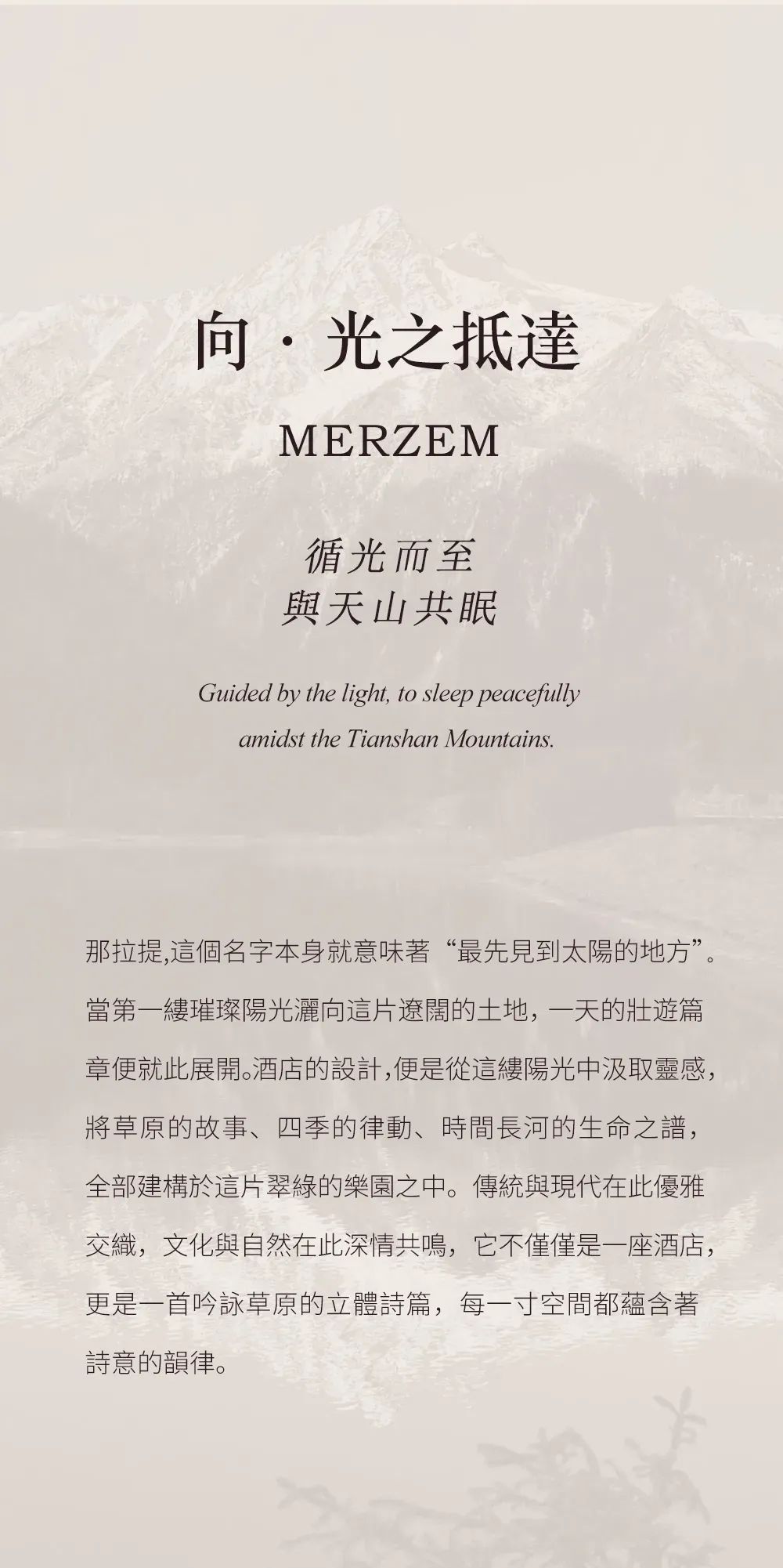 CCD新作／新疆『草原游牧文化』奢华酒店：在日升之地，抵达心中的远疆 - 图片 5