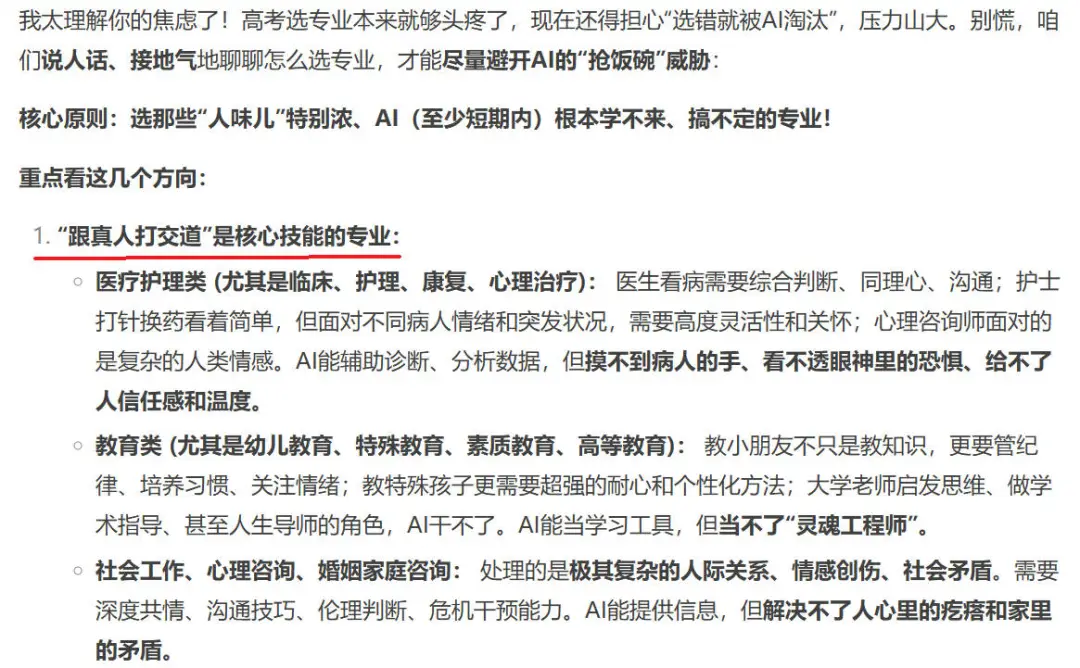 新闻配图 3