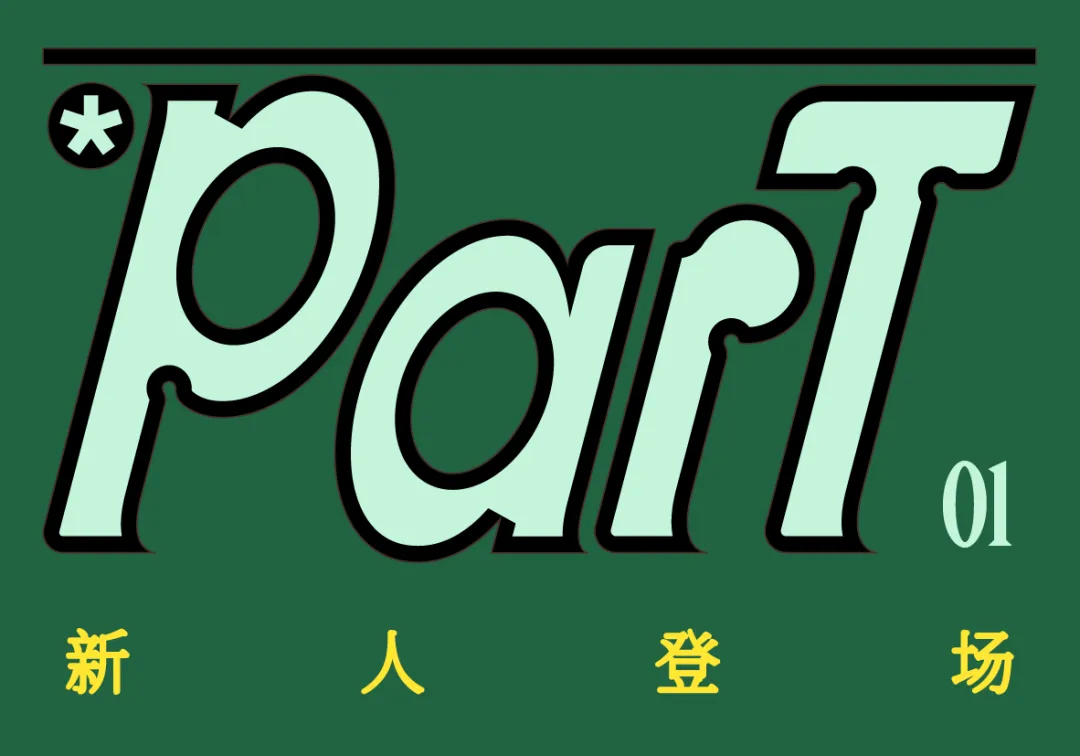 时装设计师Craig Green的创作逻辑启发室内设计新思路 - 图片 5