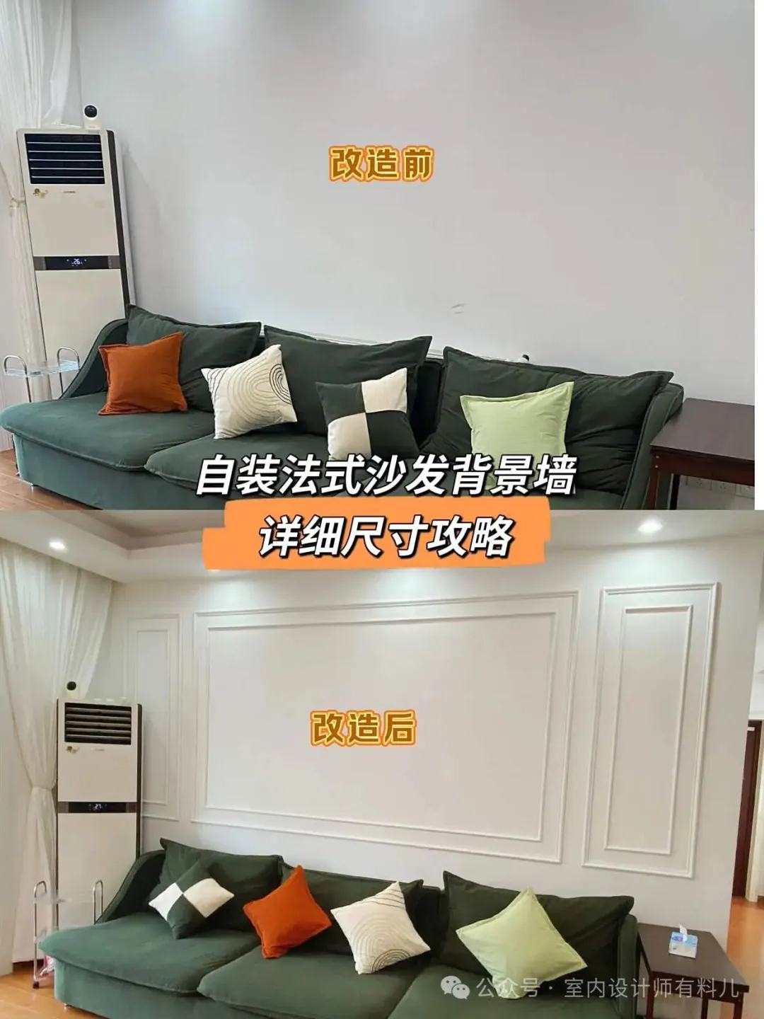 室内设计师必看！10个低成本装修后悔药不用砸墙 - 图片 6