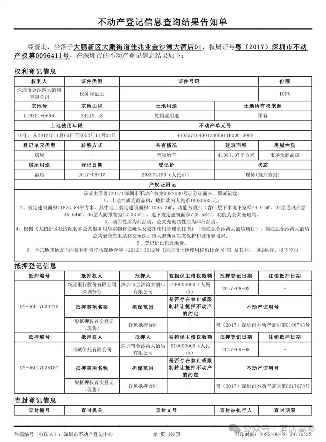 新闻配图 2