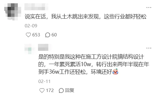 张雪峰“爱招设计院离职者”引设计圈热议 室内设计师共鸣 - 图片 5