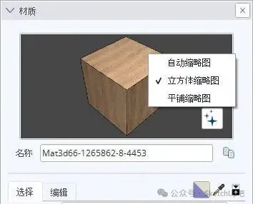 SketchUp 2026提前发布！优化核心功能适配SUAPP助设计 - 图片 7
