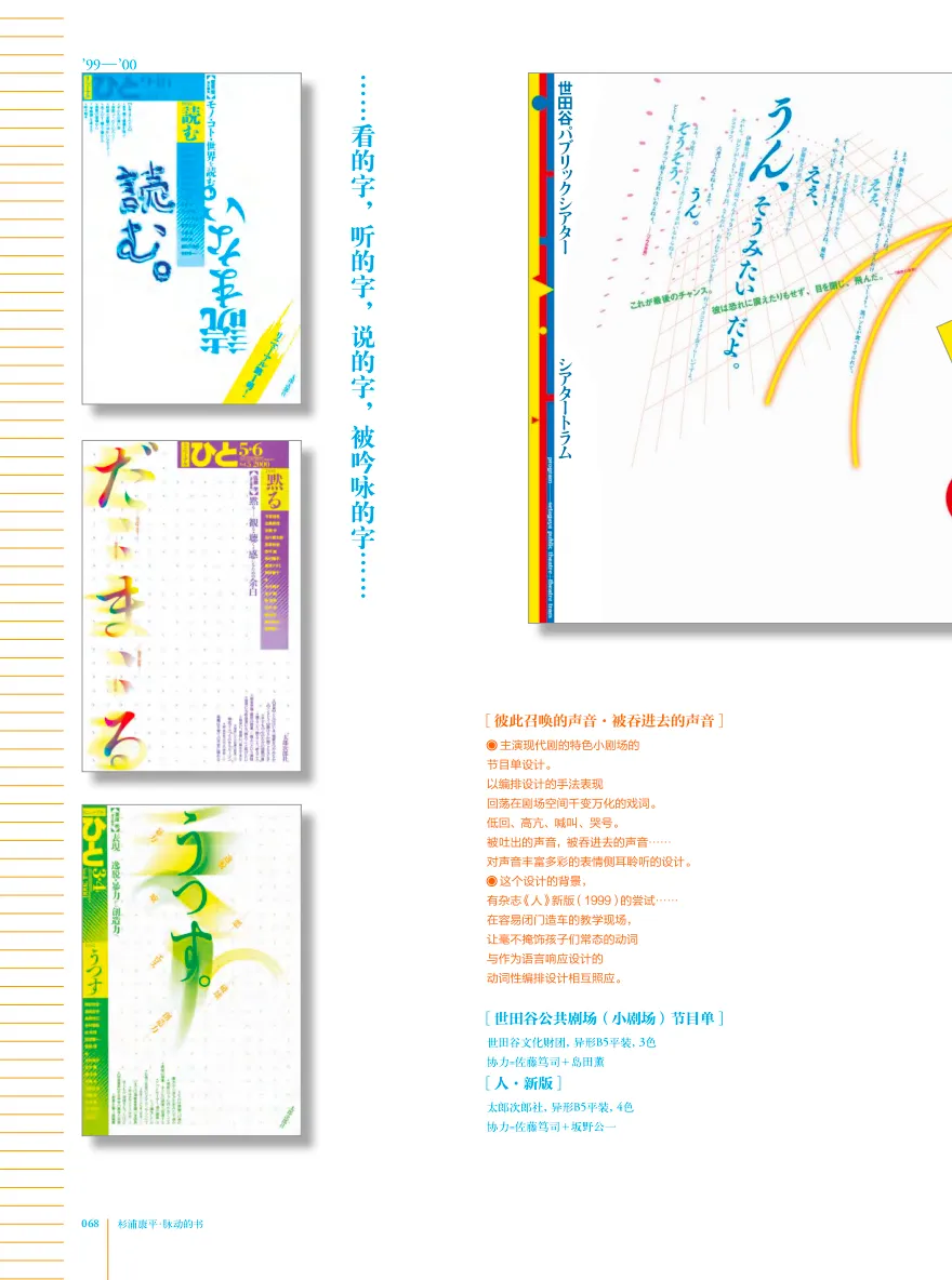 杉浦康平《脉动的书》上市！室内设计师能get东方设计灵感 - 图片 5