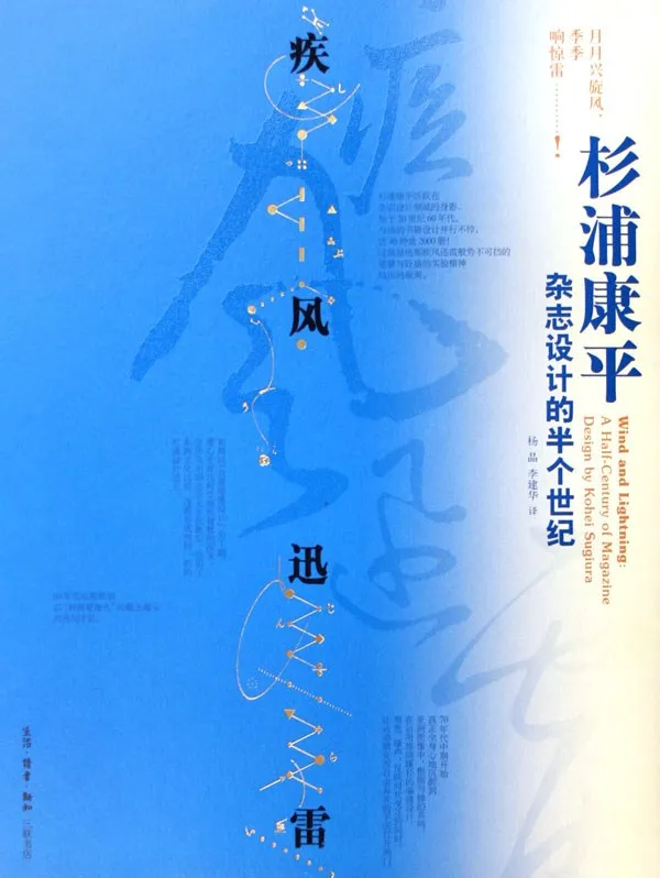 杉浦康平《脉动的书》上市！室内设计师能get东方设计灵感 - 图片 8
