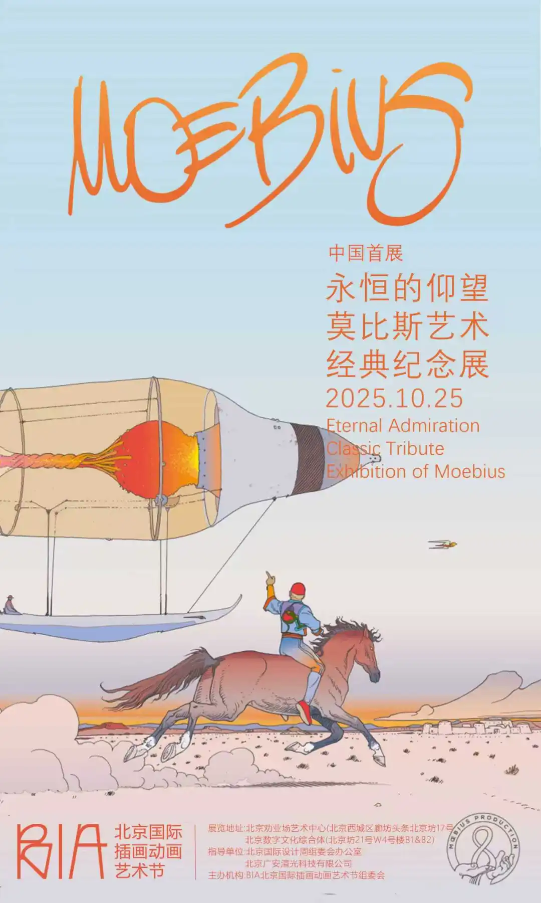 2025北京插画动画艺术节的4大室内设计跨界灵感 - 图片 5