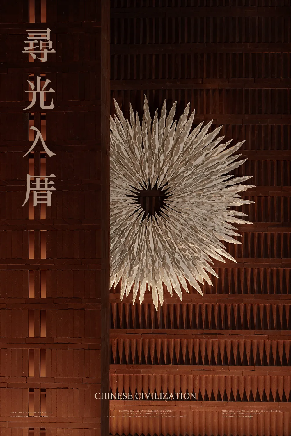 闽南古厝遇航空！厦航费尔蒙餐厅设计玩出新意 - 图片 1
