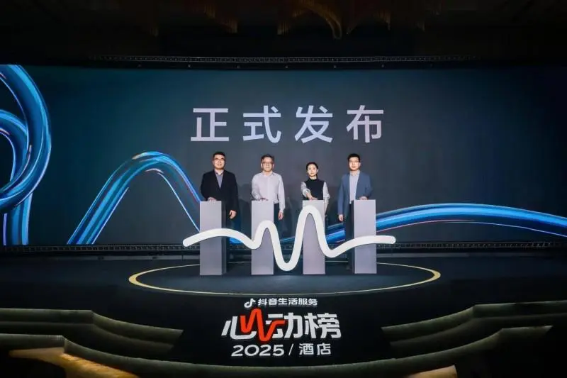 高德抖音推真实行为酒店新榜 倒逼设计弃滤镜重实景 - 图片 5