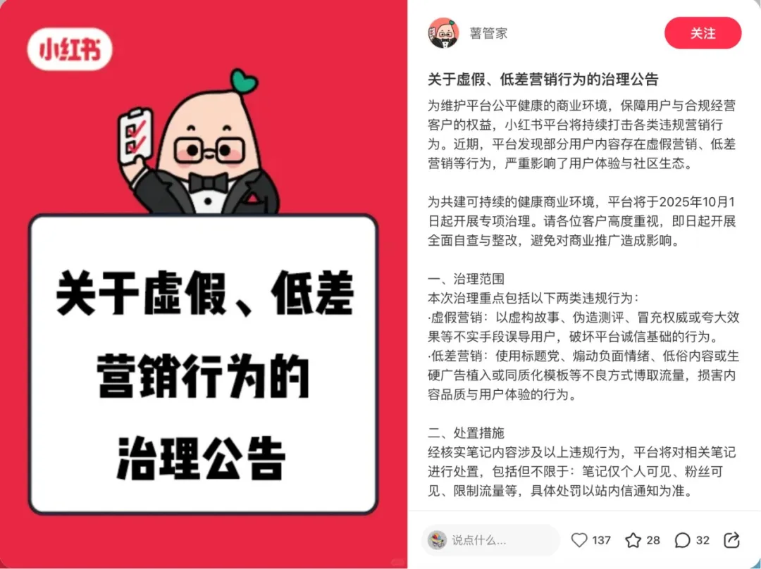 高德抖音推真实行为酒店新榜 倒逼设计弃滤镜重实景 - 图片 6
