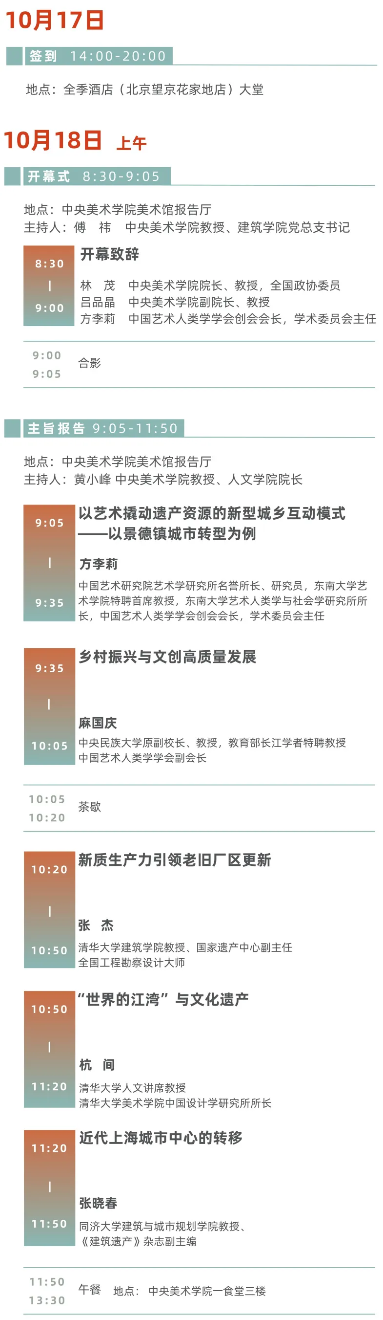 新闻配图