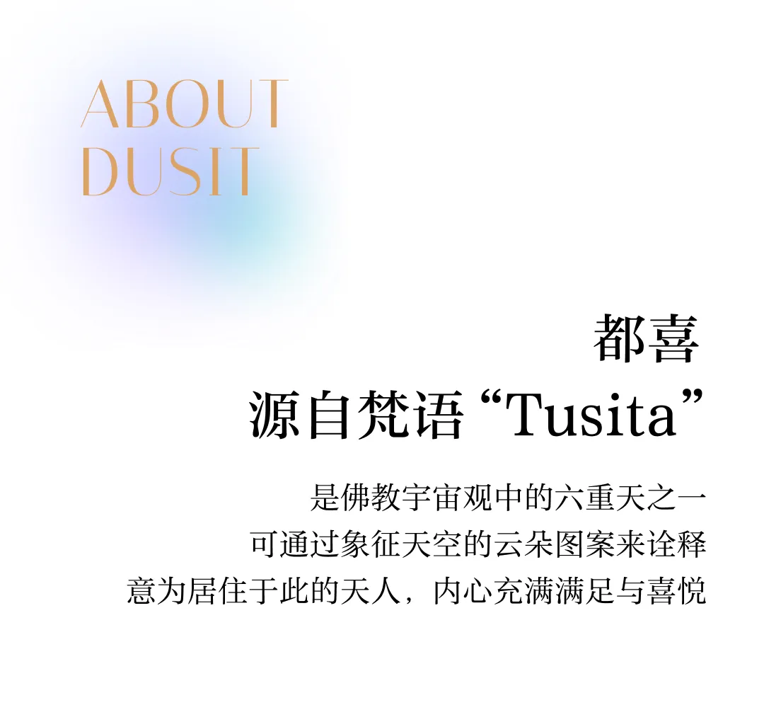 André Fu傅厚民酒店新作都喜天丽：新造曼谷的“集体回忆” - 图片 8