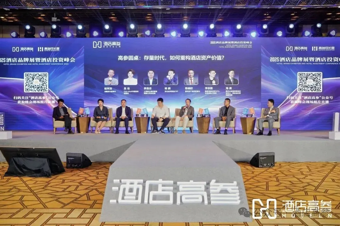2025酒店展戳破资产痛点 设计师怎么破局？ - 图片 5