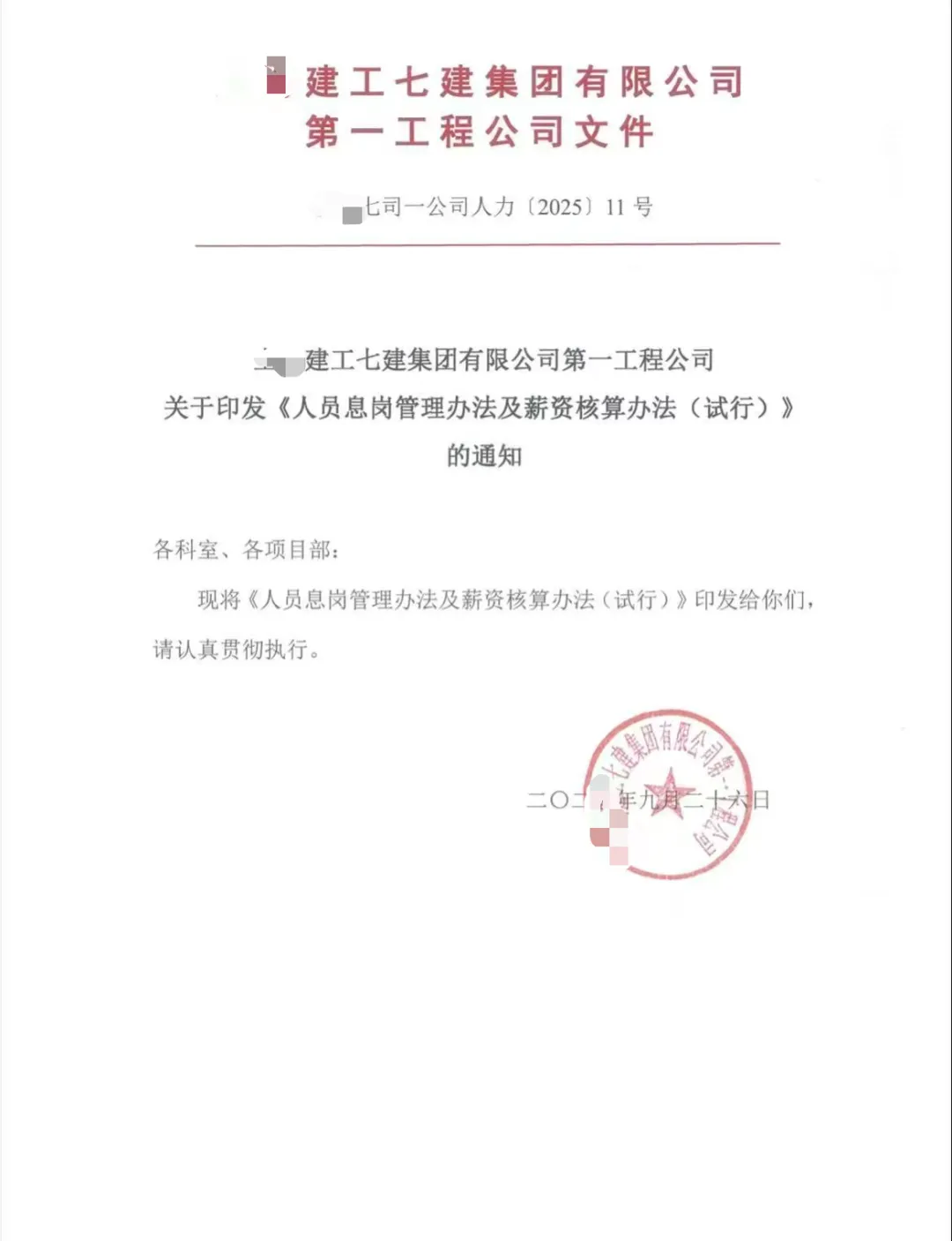 新闻配图 1