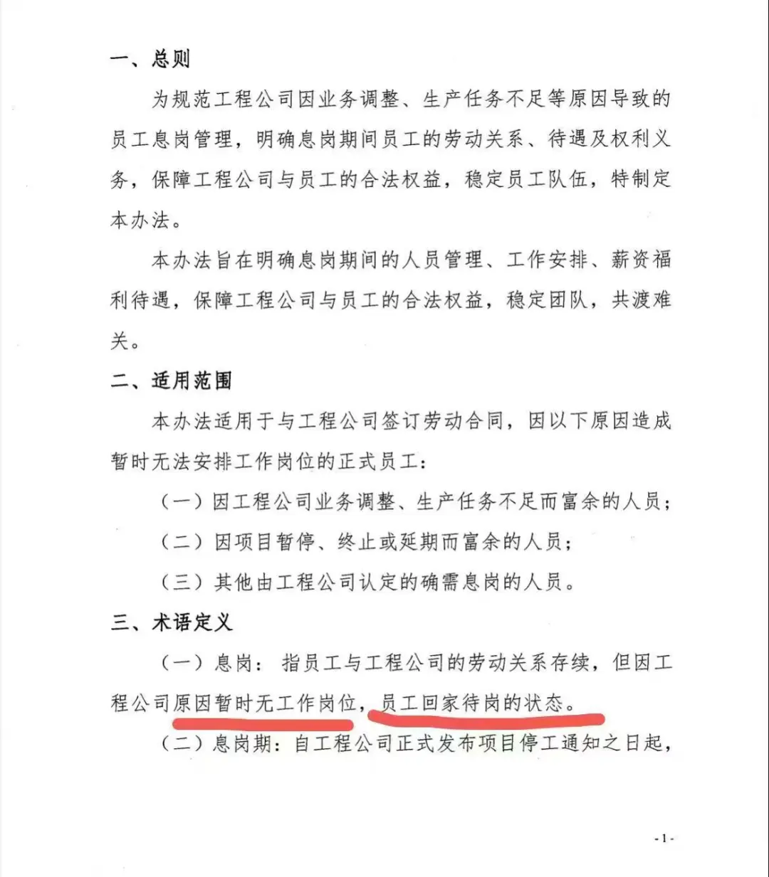 新闻配图 2