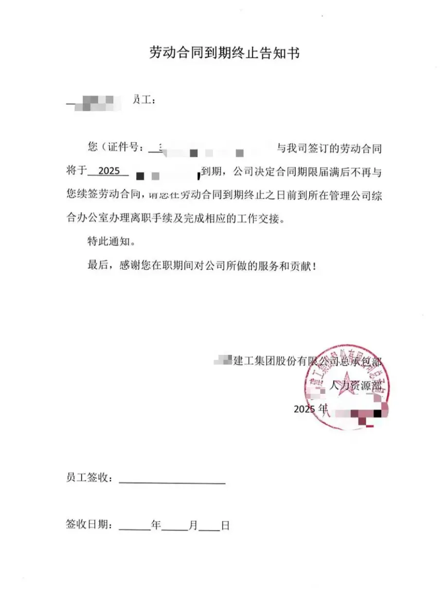 工程圈多家企业息岗裁员停绩效，室内设计师需警惕 - 图片 6