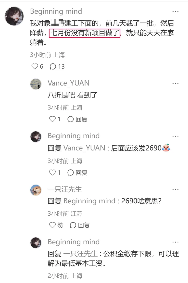 工程圈多家企业息岗裁员停绩效，室内设计师需警惕 - 图片 7
